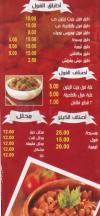 مطعم أبو فارس السورى  مصر